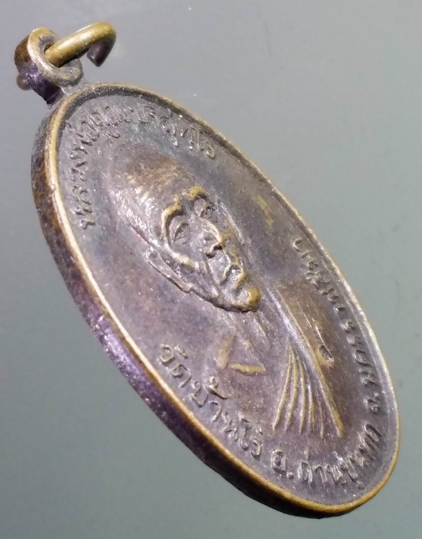 antig FB 406 เหรียญหลวงพ่อคูณ ปริสุทโธ วัดบ้านไร่ อำเภอด่านขุนทด จังหวัดนครราชสีมา ที่ระลึกในงานเปิดป้ายอาคารทองคูณอุปถัมภ์ ตอกโค๊ต ค.