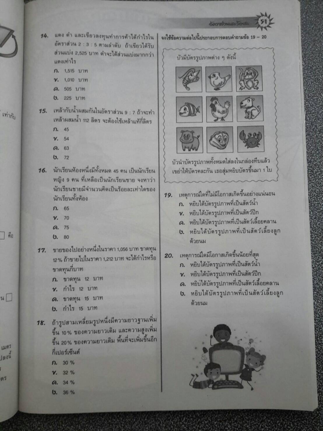 คณิตศาสตร์เล่ม 3 ชั้นมัธยมศึกษาปีที่ 2 เล่ม 1 สำนักพิมพ์นิยมวิทยา (นว)สื่อการเรียนรู้และเสริมสร้างทักษะตามมาตรฐานและตัวชี้วัดชั้นปีกลุ่มสาระการเรียนรู้