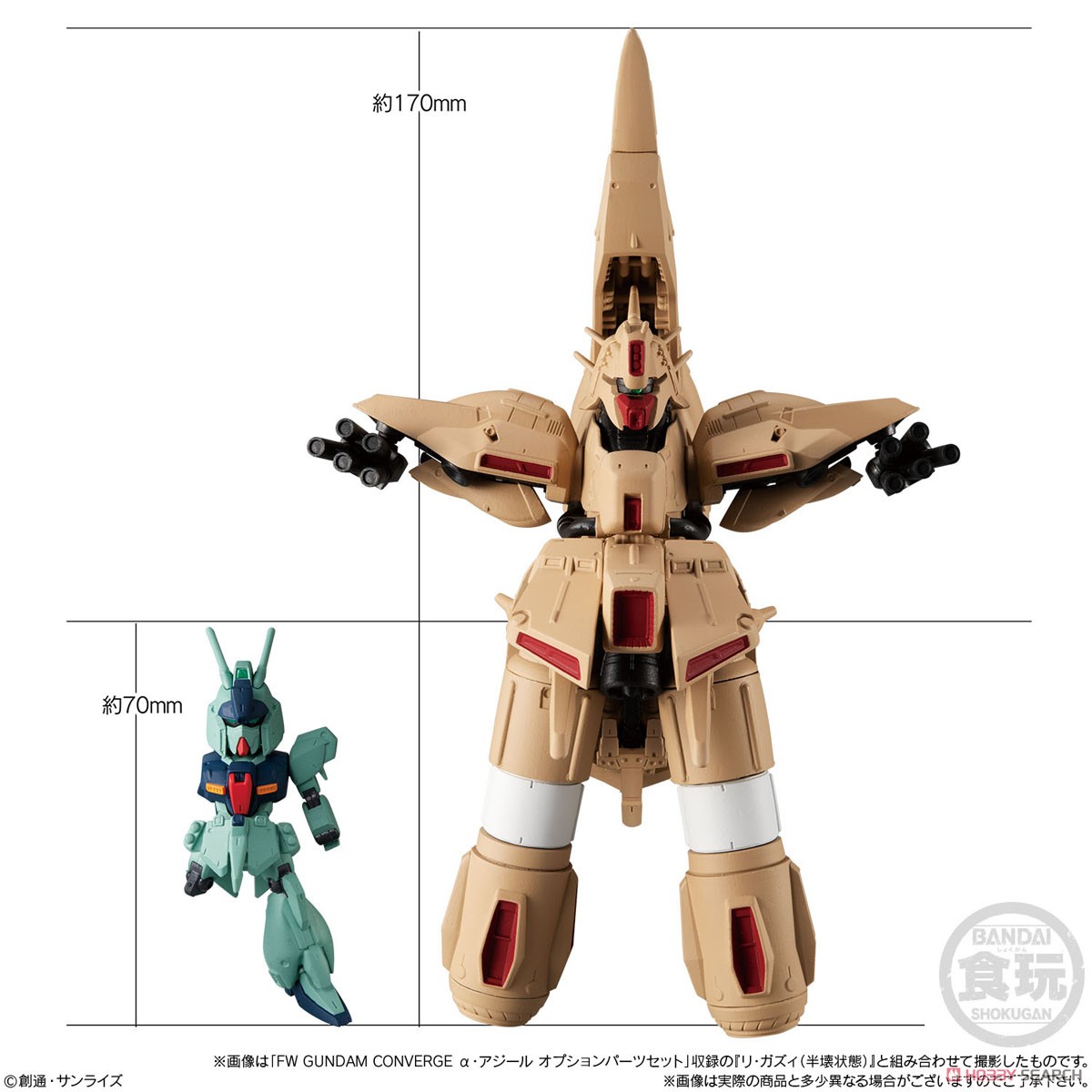 เเปิดรับPreorder มัดจำ300 บาท FW Gundam Converge EX33 Alpha-Azieru (Shokugan)