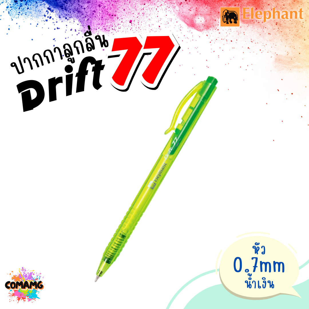Elephant ปากกาลูกลื่น รุ่น Drift77 หัว0.7mm หมึกน้ำเงิน แดง คละสี1ด้าม ตราช้าง