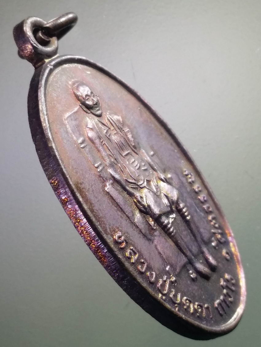 antig FB 480 เหรียญหลวงปู่บุดดา ถาวโร วัดกลางชูศรีเจริญสุข จังหวัดสิงห์บุรีที่ระลึกอายุครบ 100 ปี สร้างปี 2536 สภาพสวยระดับประกวด