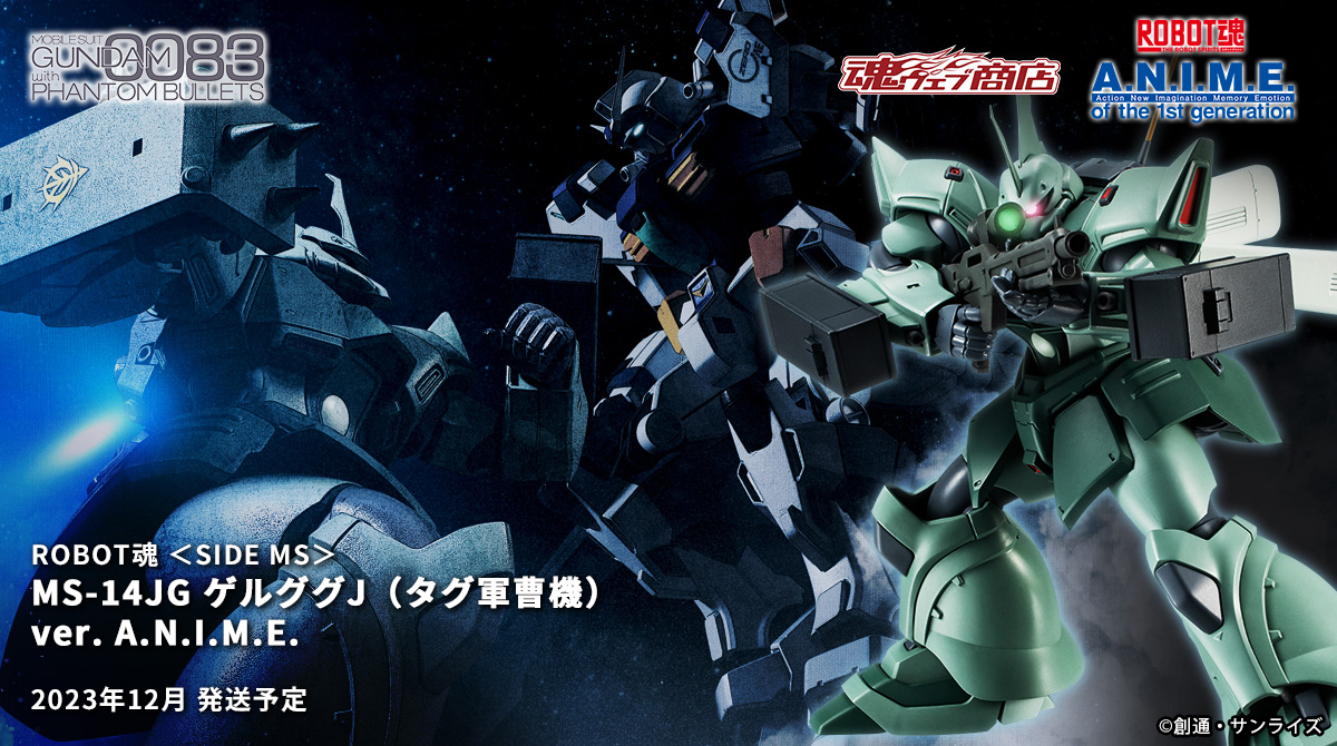 กันดั้ม Bandai Spirits Premium Bandai Tamashii Web Shop Limited The Robot Spirits <SIDE MS> R-SP MS-14JG Tug's Gelgoog J Ver. A.N.I.M.E.