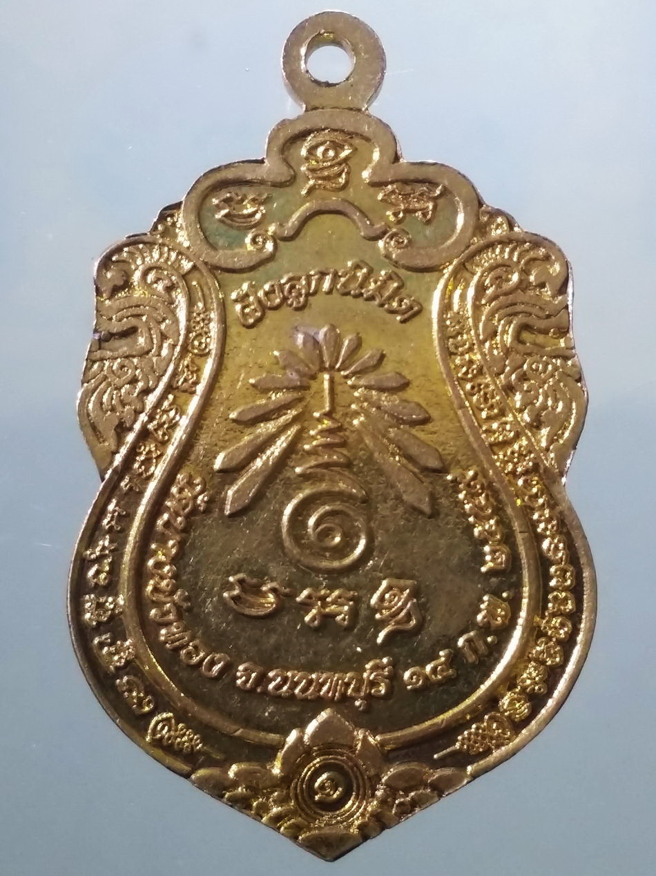 รหัสสินค้า เหรียญพระพุทธ 4142 เหรียญเสมาพระพุทโธรัตนะ วัดบางบัวทอง จังหวัดนนทบุรี สร้างปี 2559 ที่ระลึกในงานฝังลูกนิมิต