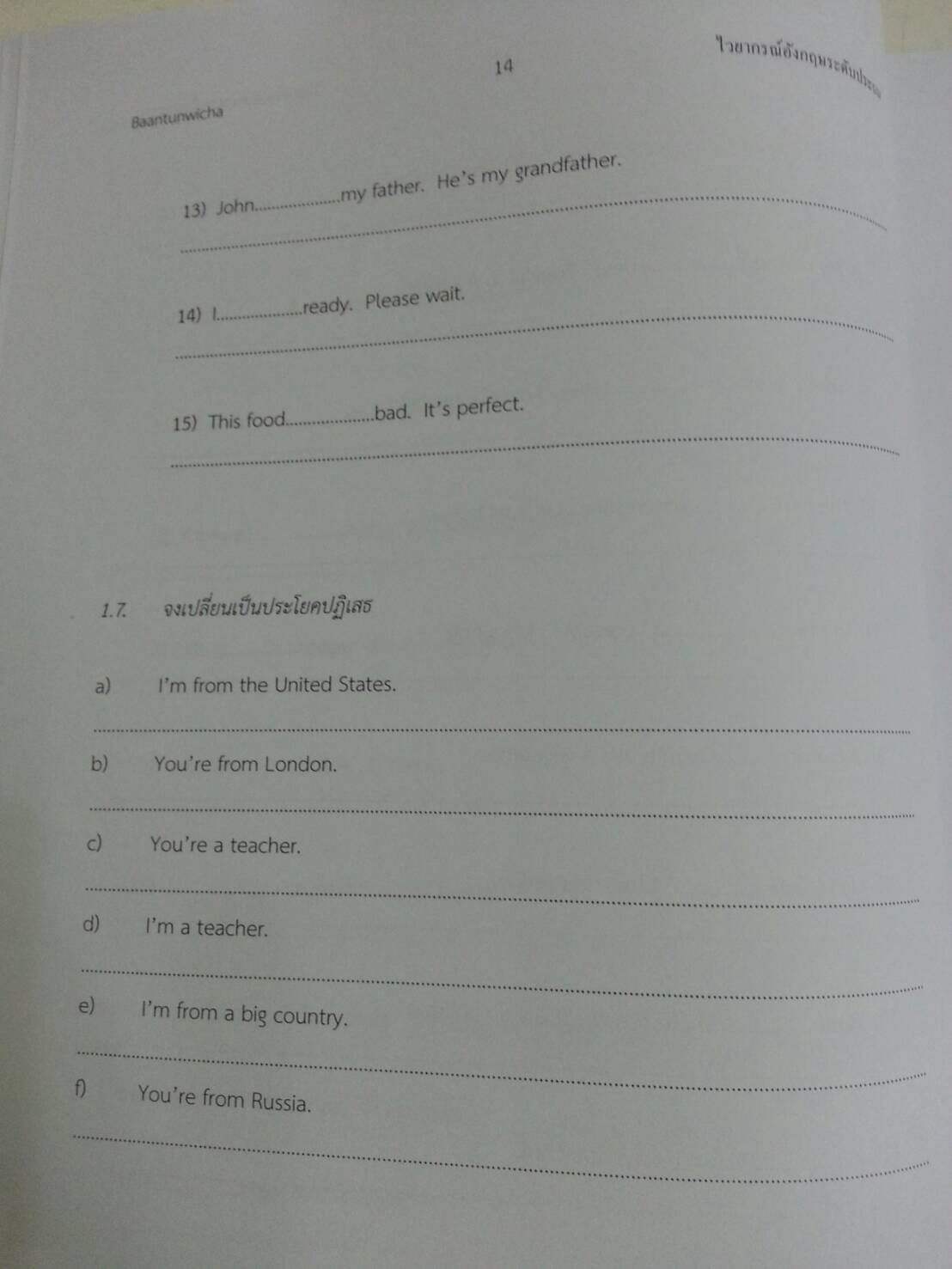 หนังสือไวยากรณ์อังกฤษระดับประถม(Primary English Grammar) พร้อมเล่มเฉลย เรียบเรียงโดยบ้านต้นวิชา