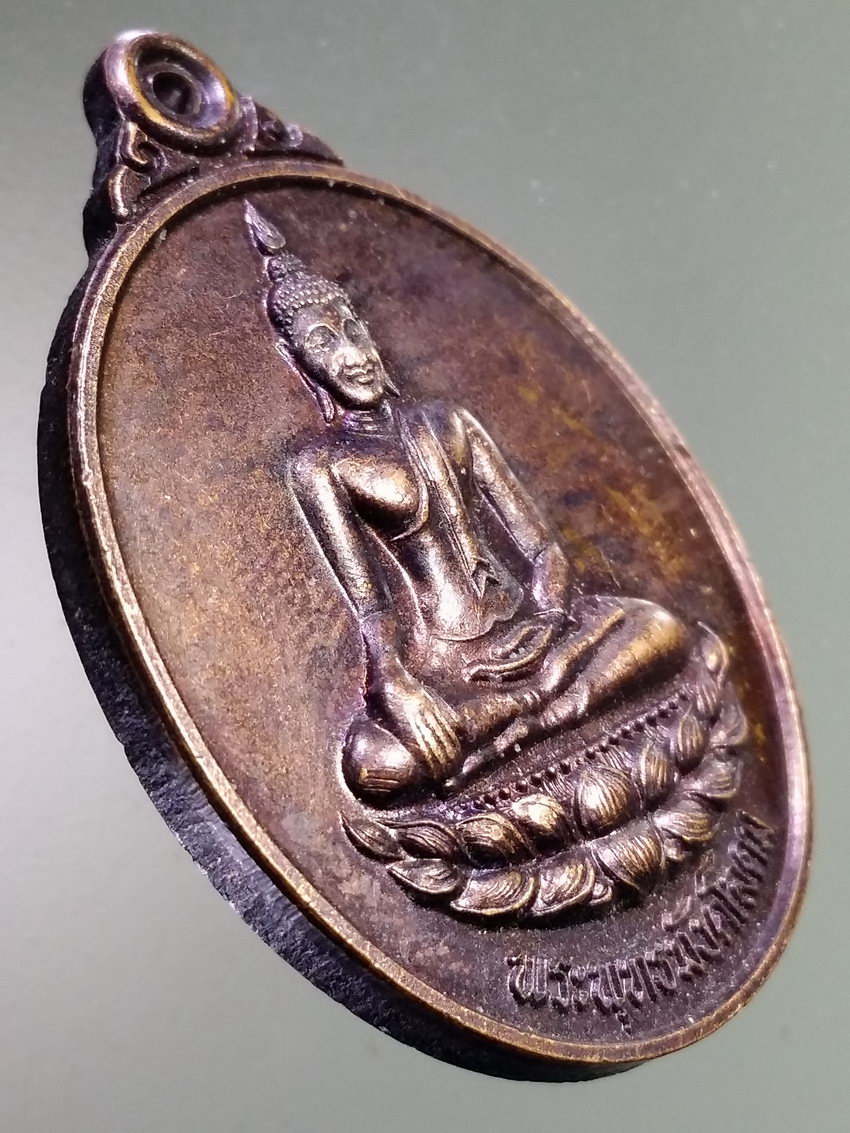 รหัสสินค้า เหรียญพระพุทธ 3966 เหรียญพระพุทธมังคโลดมกองบิน 21 กองพลบินที่ 2 กองบัญชาการยุทธการทางอากาศ สร้างปี 2540