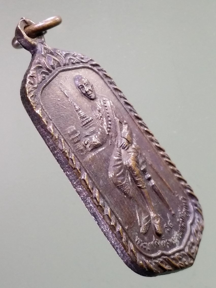 รหัสสินค้า พระมหากษัตริย์ และบุคคลสำคัญ 338 เหรียญรัชกาลที่ 4 พระจอมเกล้าเจ้าอยู่หัว ออกวัดศีลขันธาราม อำเภอโพธิ์ทอง จังหวัดอ่างทอง สร้างปี 2521