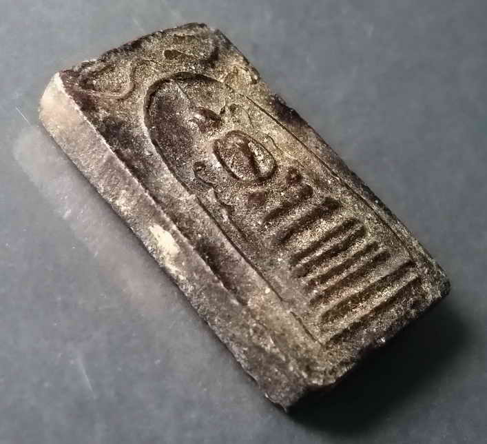 รหัสสินค้า พิจิตร 034 พระสมเด็จพิมพ์ข้างอุ เนื้อดิน วัดป่าหวาย จังหวัดพิจิตร