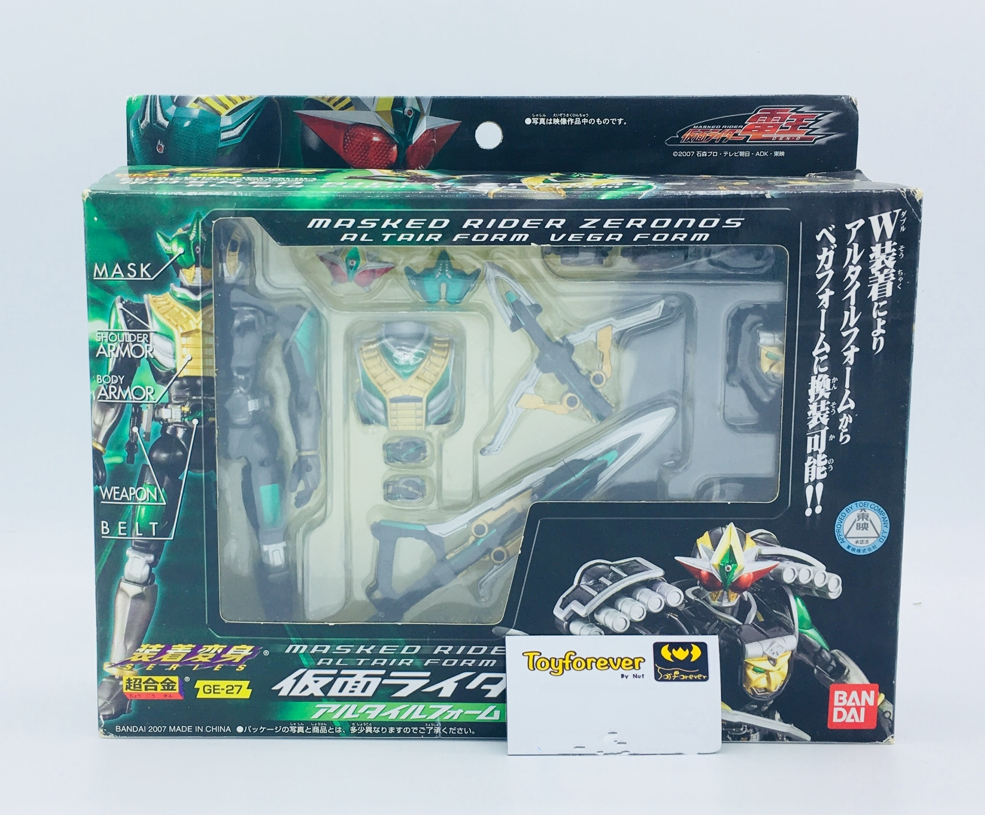 Chogokin เกราะเหล็กเซโรนอส Rider Zeronos ไรเดอร์เดนโอ