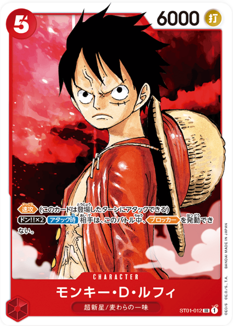 ST01-012 Monkey D. Luffy