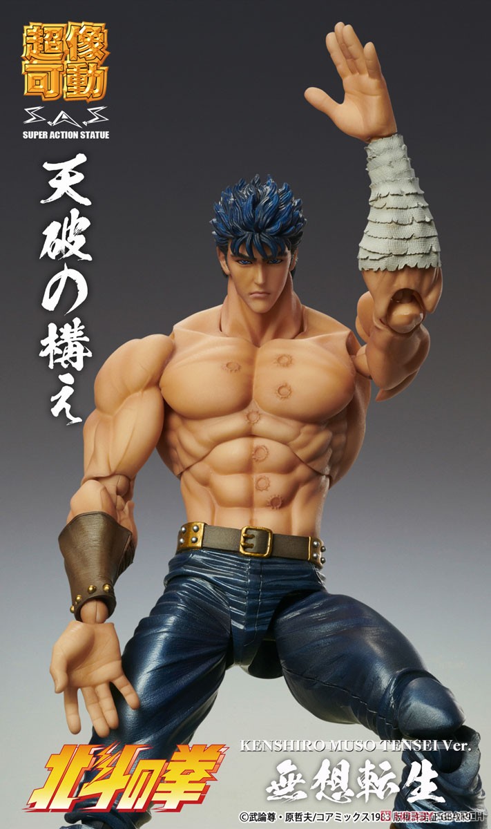 <preorder ปิดรับวันที่ 8/4/2023> เปิดรับPreorder มัดจำ300บาท Super Figure Action Fist of the North Star [Kenshiro Muso Tensei Ver.]