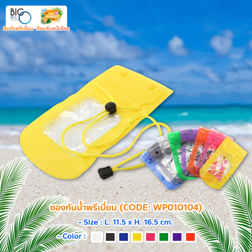ซองกันน้ำพรีเมี่ยม แบบกระเป๋าคล้องคอแนวตั้ง Water proof Case