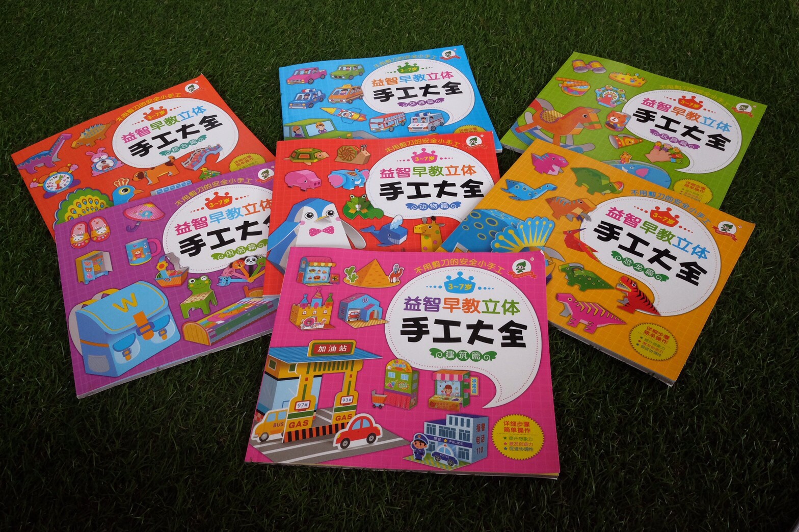 My 3D PaperCraft set ประกอบกระดาษ 3 มิติ