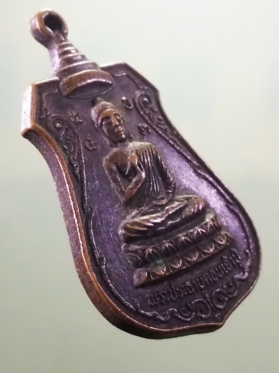 รหัสสินค้า เหรียญพระพุทธ 4145 เหรียญเสมาพระประธานดอนเจ้าปู่ ที่ระลึกหล่อพระประธานดอนเจ้าปู่ อำเภอพนา จังหวัดอุบลราชธานี สร้างปี 2533 ขนาดเทียบกับเหรียญบาท