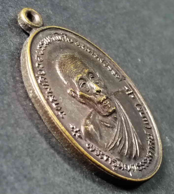 รหัสสินค้า นครสวรรค์ 066 เหรียญพระครูนิยุตธรรมศาสตร์ หลวงพ่อมหาแกร วัดส้มเสี้ยว อำเภอบรรพตพิสัย จังหวัดนครสวรรค์ ที่ระลึกสมโภชกรุงรัตนโกสินทร์ 200 ปี สร้างปี 2525