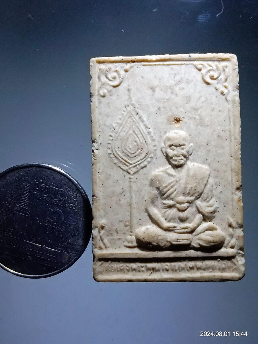 รหัสสินค้า พระเนื้อดิน เนื้อผง เนื้อว่าน 558 พระผงรูปเหมือน สมเด็จพระพุฒาจารย์โต พรหมรังสี วัดอินทรวิหาร บางขุนพรหม กรุงเทพฯ ไม่ทราบปีที่สร้าง