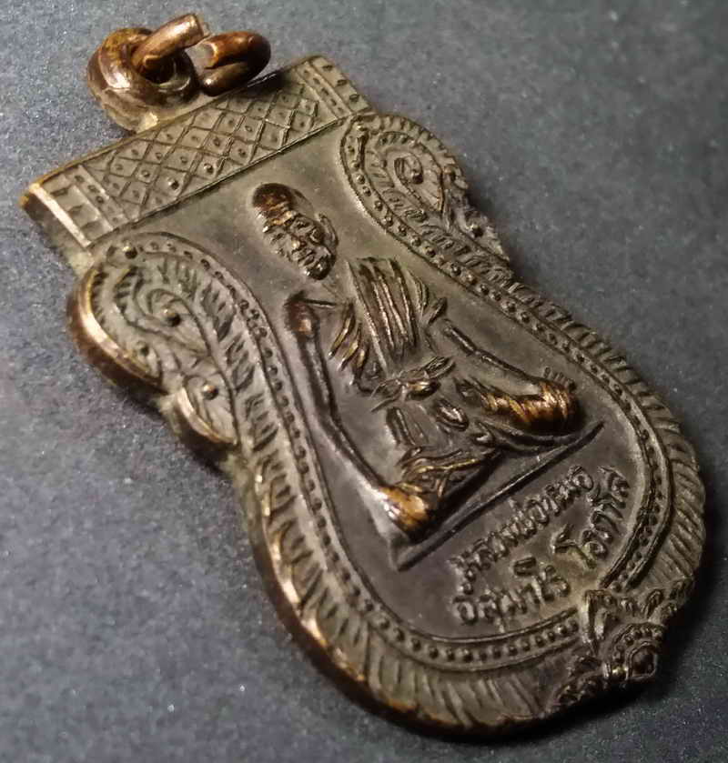 รหัสสินค้า อยุธยา 003 เหรียญเสมาหลวงพ่อหมอ โอภาโส วัดโคกกระต่ายทอง ตำบลจำปา อำเภอท่าเรือ จังหวัดอยุธยา รุ่นร่วมบุญสร้างโบสถ์