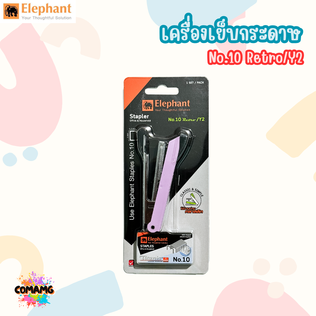 แม็กซ์ เครื่องเย็บกระดาษ ตราช้าง No.10 Retro Y2 พร้อมลวดเย็บกระดาษ โทนสีพาสเทล (คละสี)