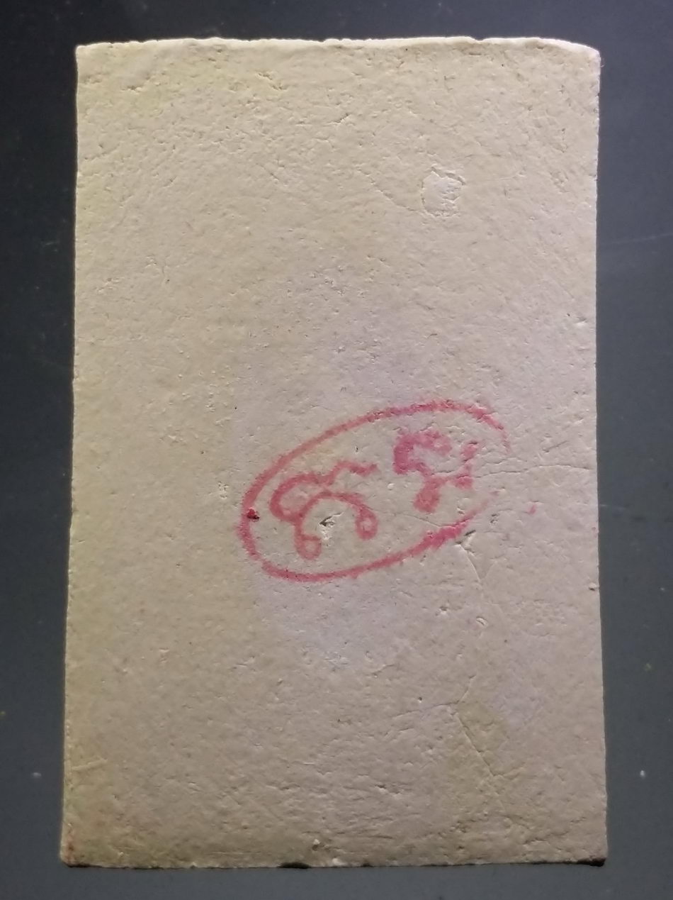 รหัสสินค้า พระมีกล่อง 3834 หลวงพ่อพุทธมหารลาโภ เนื้อผง รุ่นฉลองศาลากลางเปรียญ วัดคลองเตยนอก กรุงเทพฯ สร้างปี 2536