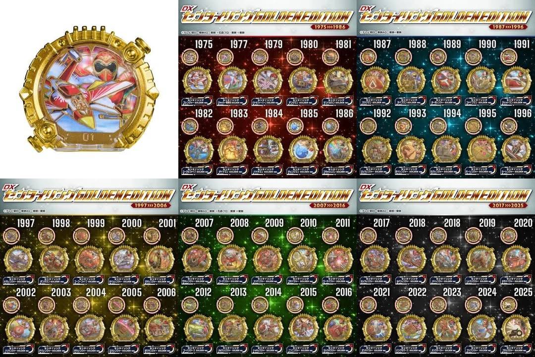 พรีออเดอร์ แหวนเซนไตริง Gozyuger Ring Golden Edition