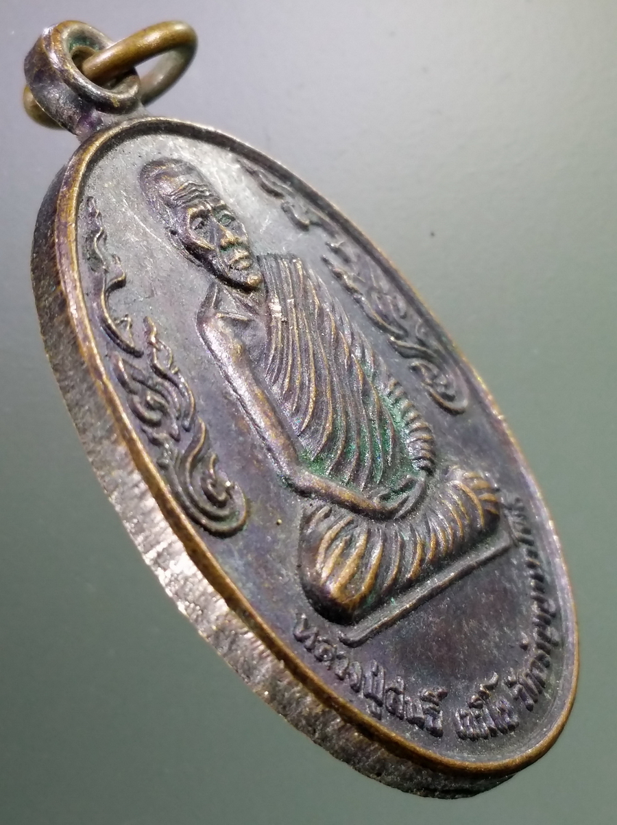 antig FB 98 เหรียญหลวงปู่สนธิ์ เขมิโย วัดอรัญญานาโพธิ์ รุ่นพิเศษโรงพยาบาลโพนนาแก้ว จัดสร้างปี 2538 เพื่อจัดหาทุนต่อเติมห้องผู้ป่วยใน โรงพยาบาลโพนนาแก้ว