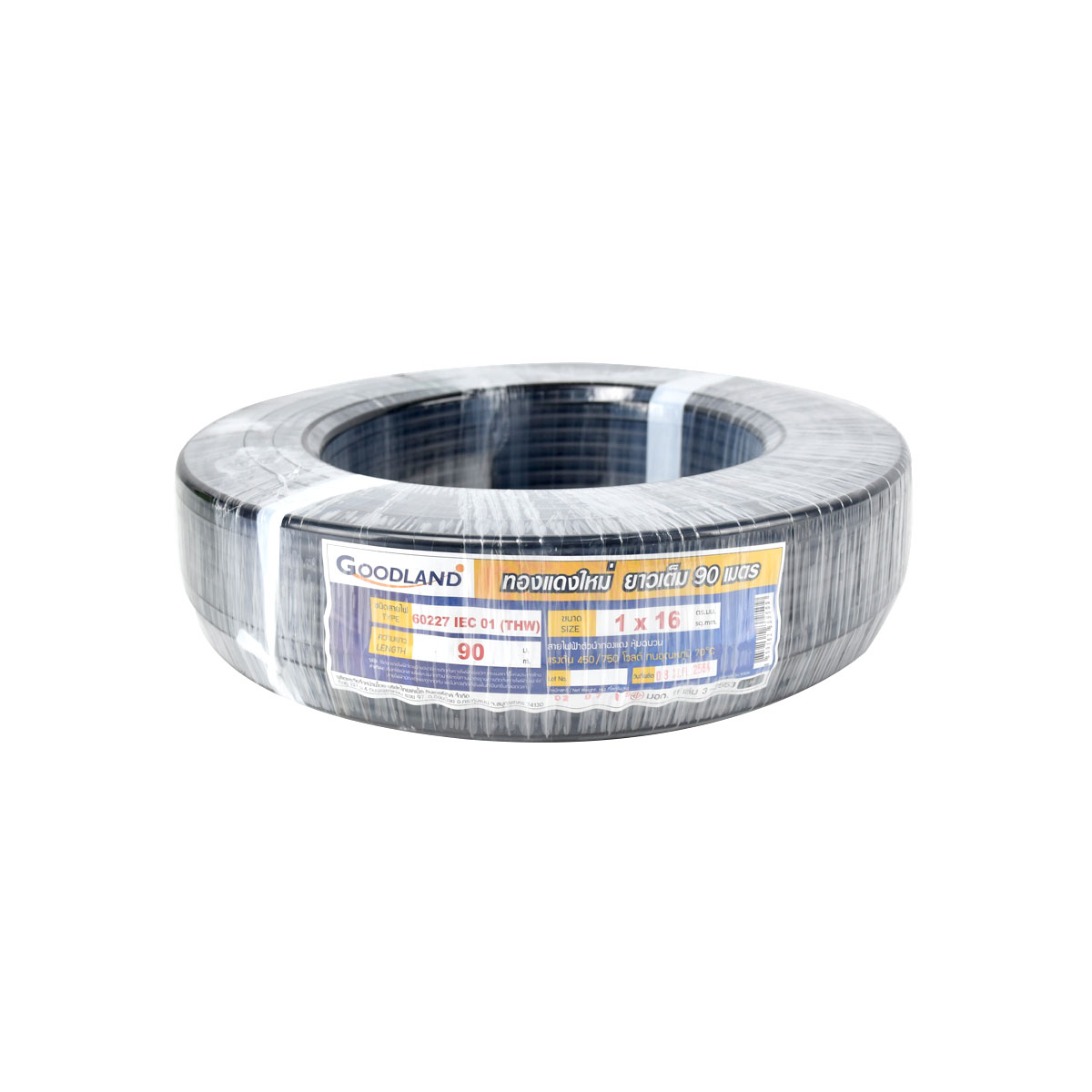 GOODLAND สายไฟฟ้า THW 1x16 sq.mm. (90ม.) สีดำ