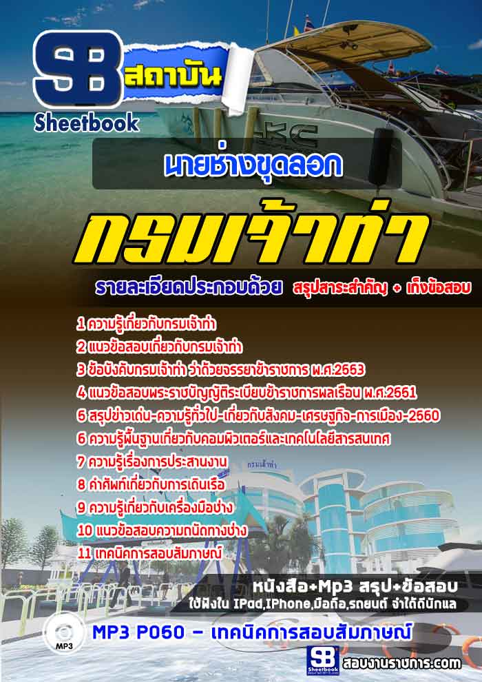 à¹à¸à¸§à¸à¹à¸­à¸ªà¸­à¸ à¸à¸²à¸¢à¸à¹à¸²à¸à¸à¸¸à¸à¸¥à¸­à¸ à¸à¸£à¸¡à¹à¸à¹à¸²à¸à¹à¸² NEW