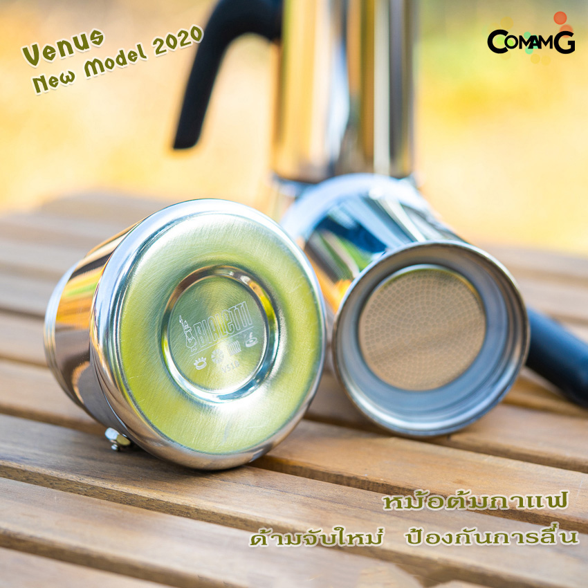 Moka Pot หม้อต้มกาแฟ Bialetti รุ่น Venus รุ่น New Model 2020 ของแท้ 100%