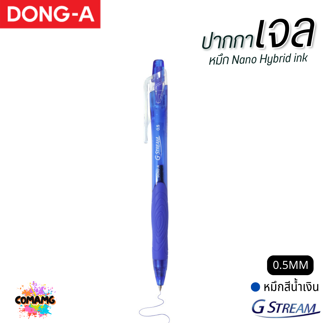 DONG-A ปากกาลูกลื่นเจล G STREAM หัวขนาด 0.5 MM หมึก 3 สี น้ำเงิน ดำ แดง พร้อมส่ง