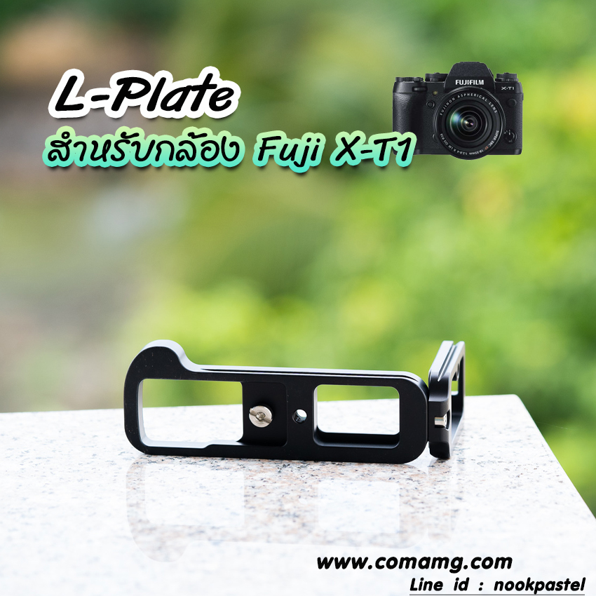 L-Plate กล้อง Fuji X-T1 สีดำ Grip L Plate