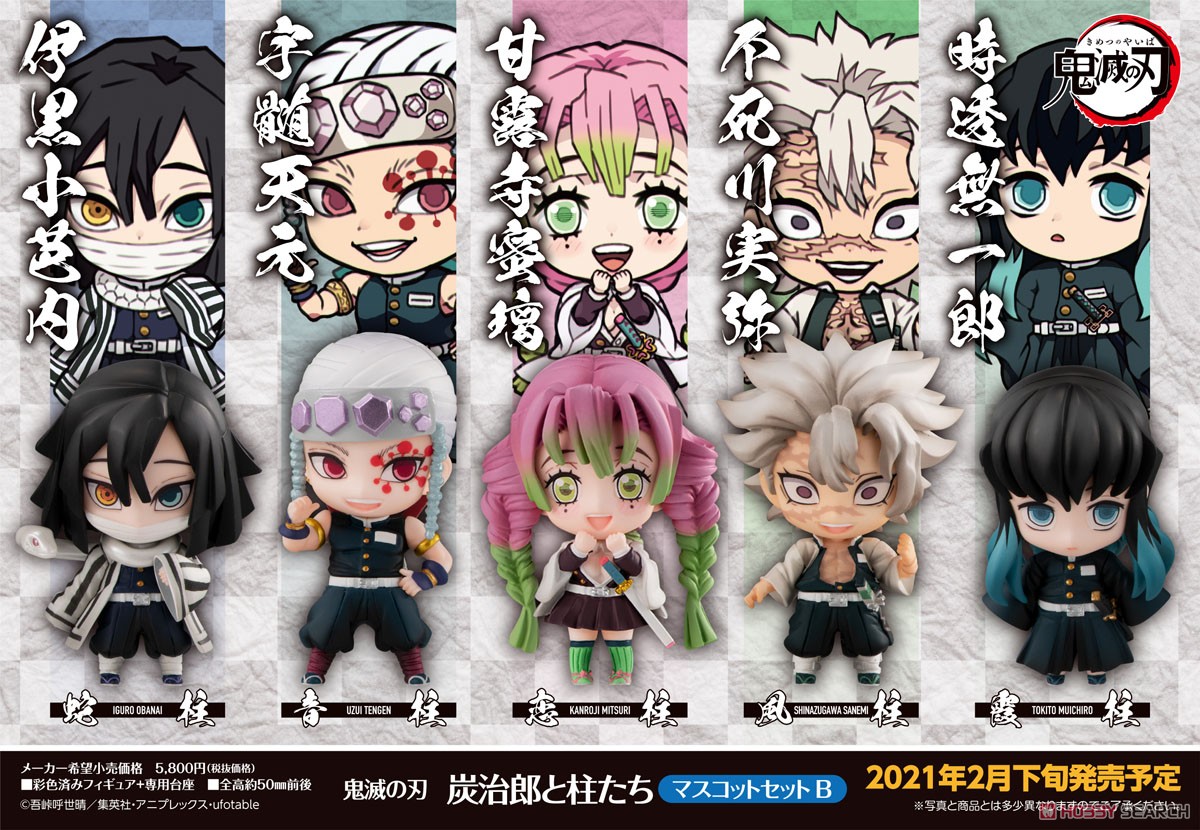 เปิดรับPreorder มัดจำ 600 บาท Demon Slayer: Kimetsu no Yaiba Tanjiro B Hashira Mascot Set B (Set of 5) โมสำเร็จ