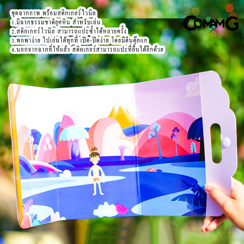 ของเล่นเด็ก ของเล่นเสริมพัฒนาการAvenie ของเล่นระบายสี ภาพติกเกอร์ ชุดปักครอสติส AVENIR ของแท้ พร้อมส่ง