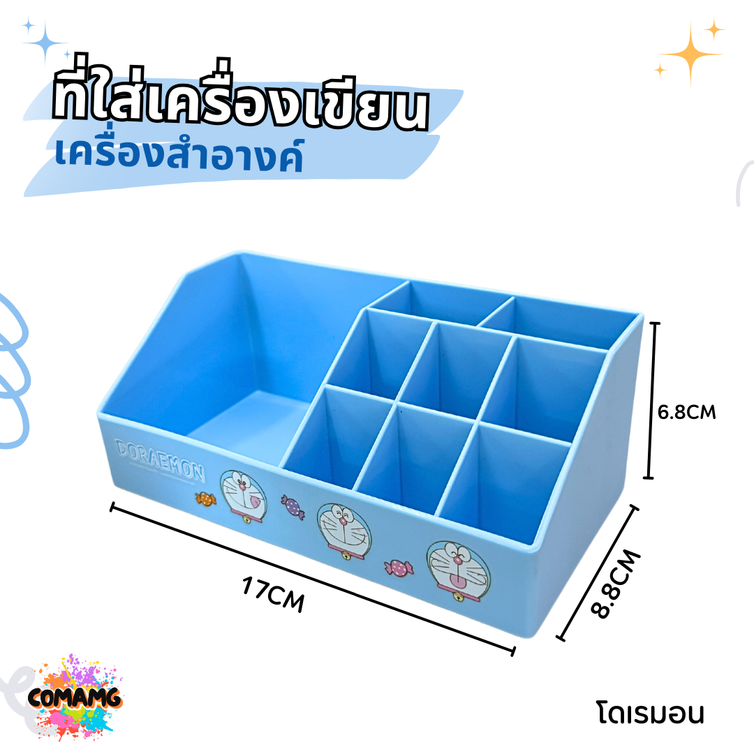ที่ใส่เครื่องเขียน เครื่องสำอางค์ ขนาด 9 ช่อง ลายการ์ตูนลิทสิทธิ์แท้100% พร้อมส่ง