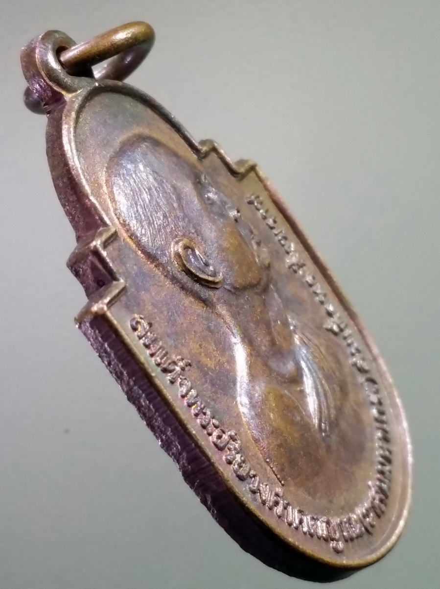 antig FB 231 เหรียญสมเด็จพระอริยวงศาคตญาณวาสน์มหาเถร สร้างปี 2524