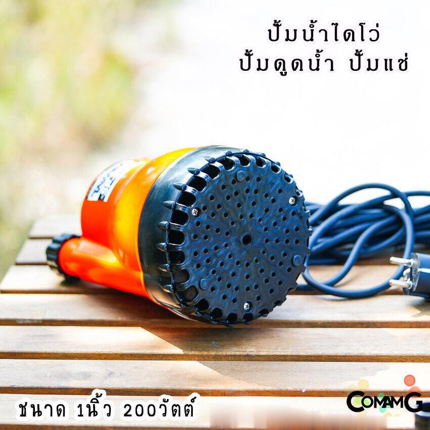 ไดโว่ ปั๊มแช่ ปั๊มจุ่ม ขนาด 1 นิ้ว ยี่ห้อTakara ปั๊มน้ำไดโว่ 200วัตต์ ปั๊มพลาสติก รุ่น SP-200