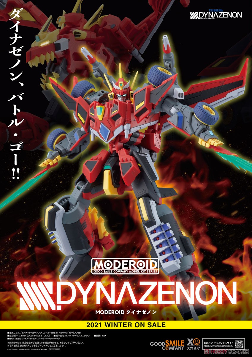 <Preorderถึง 4/3/2022 >เปิดรับPreorder มัดจำ 300 บาท MODEROID Dynazenon (Plastic model) โมเดลประกอบ