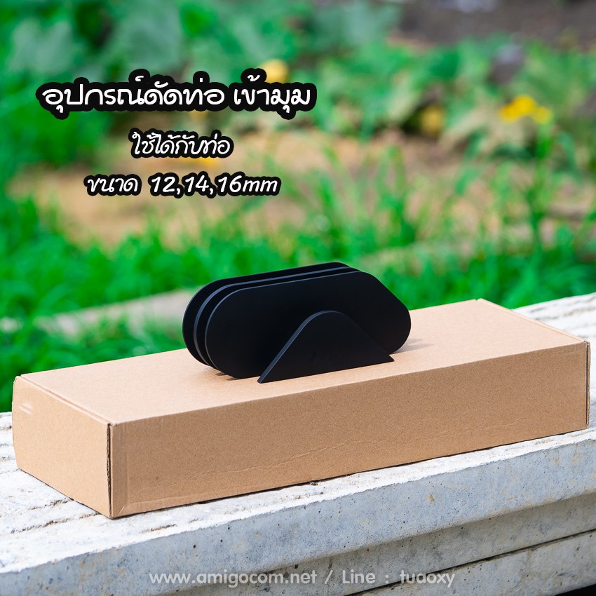 ที่ดัดท่ออะคริลิค ท่อPETG เพื่อดัดเป็นมุมองศา Freeze