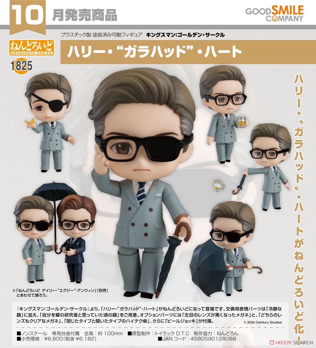 <Preorderถึงวันที่ 1/4/2022 > เปิดรับPreorder #มัดจำ 300 บาทNendoroid Harry `Galahad` Hart (Completed)