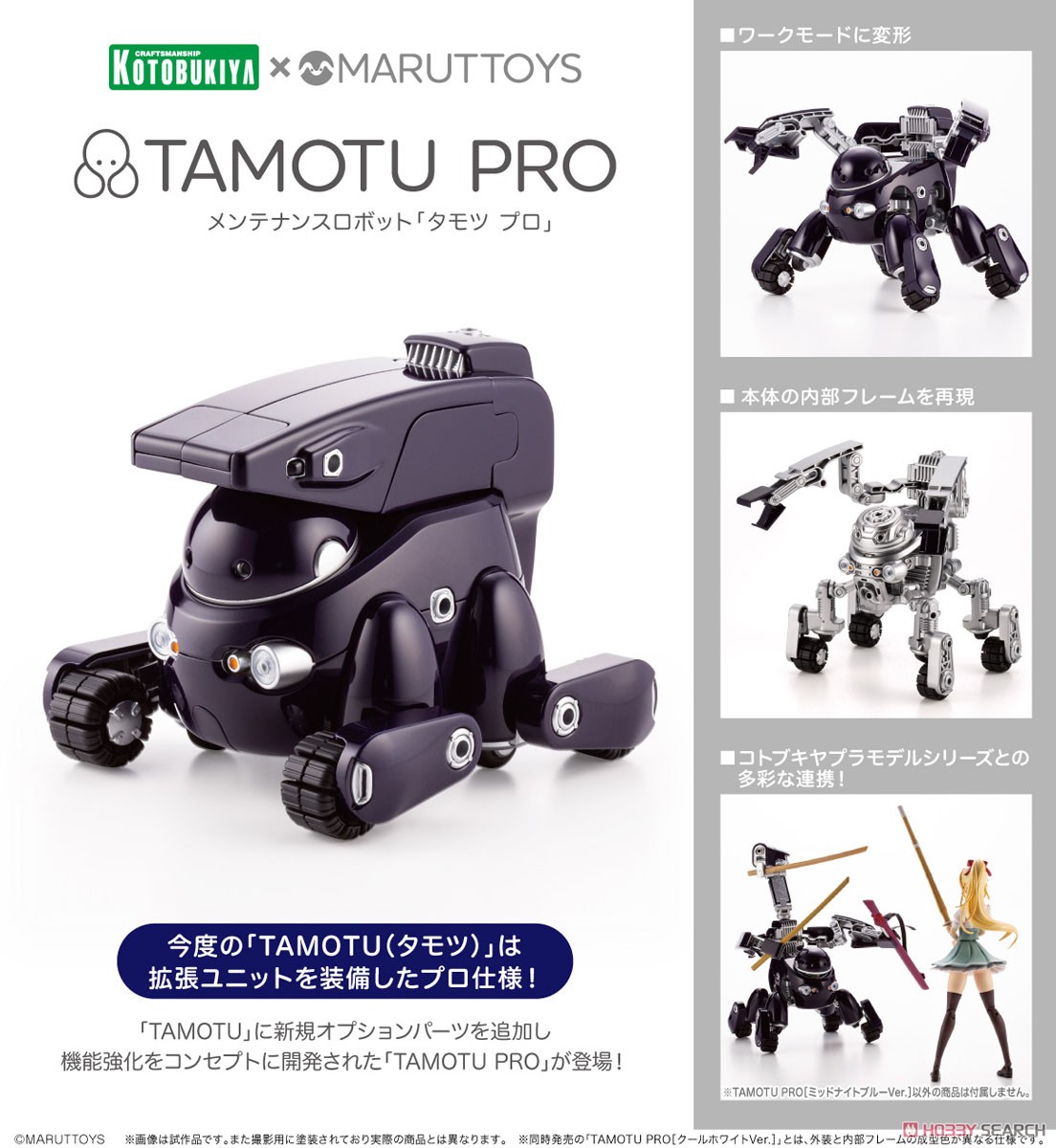 <Preorderถึง7/2/2022>เปิดรับPreorder มัดจำ200บาท Maruttoys Tamotu Pro [Midnight Blue Ver.] (Plastic model)