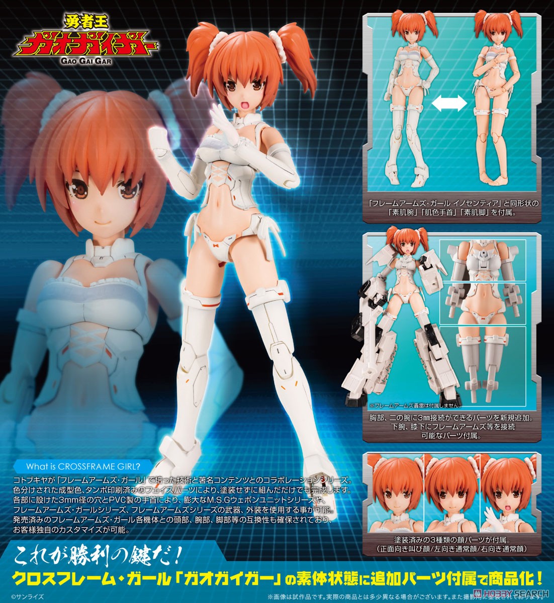 เปิดรับPreorder #มัดจำ 250 บาท Cross Frame Girl Brave Girl (Plastic model) *โมประกอบ*