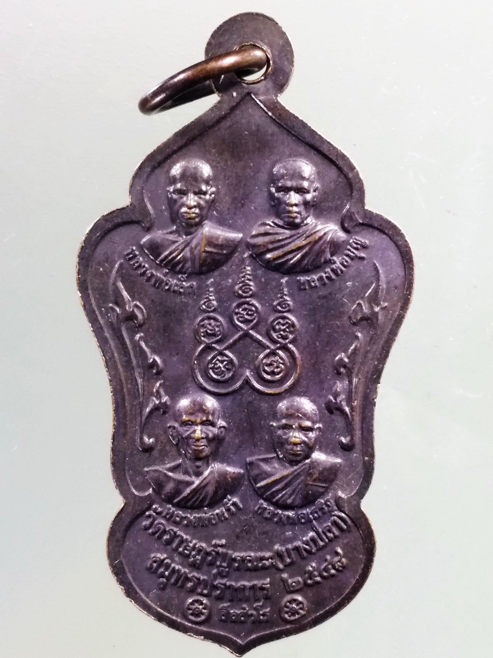 Antig Pim 226 เหรียญสมเด็จพระพุทธศากยะมุนีศรีมหาโพธิ์ วัดราษฎร์บูรณะ บางปลา จังหวัดสมุทรปราการ สร้างปี 2548 โค้ด ว.ส.