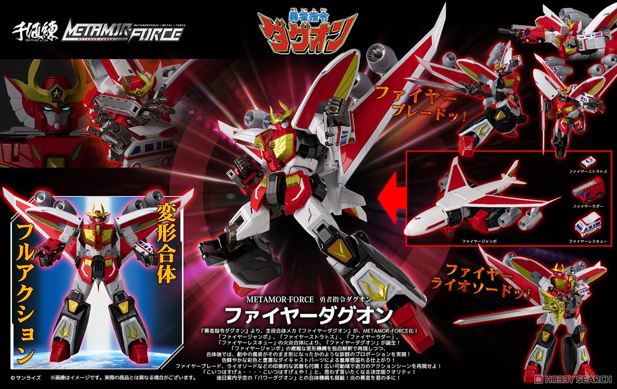 <preorder ปิดรับวันที่ 15/5/2023> เปิดรับPreorder มัดจำ 3000 บาทMetamor-Force Brave Command Dagwon - Fire Dagwon (Completed)