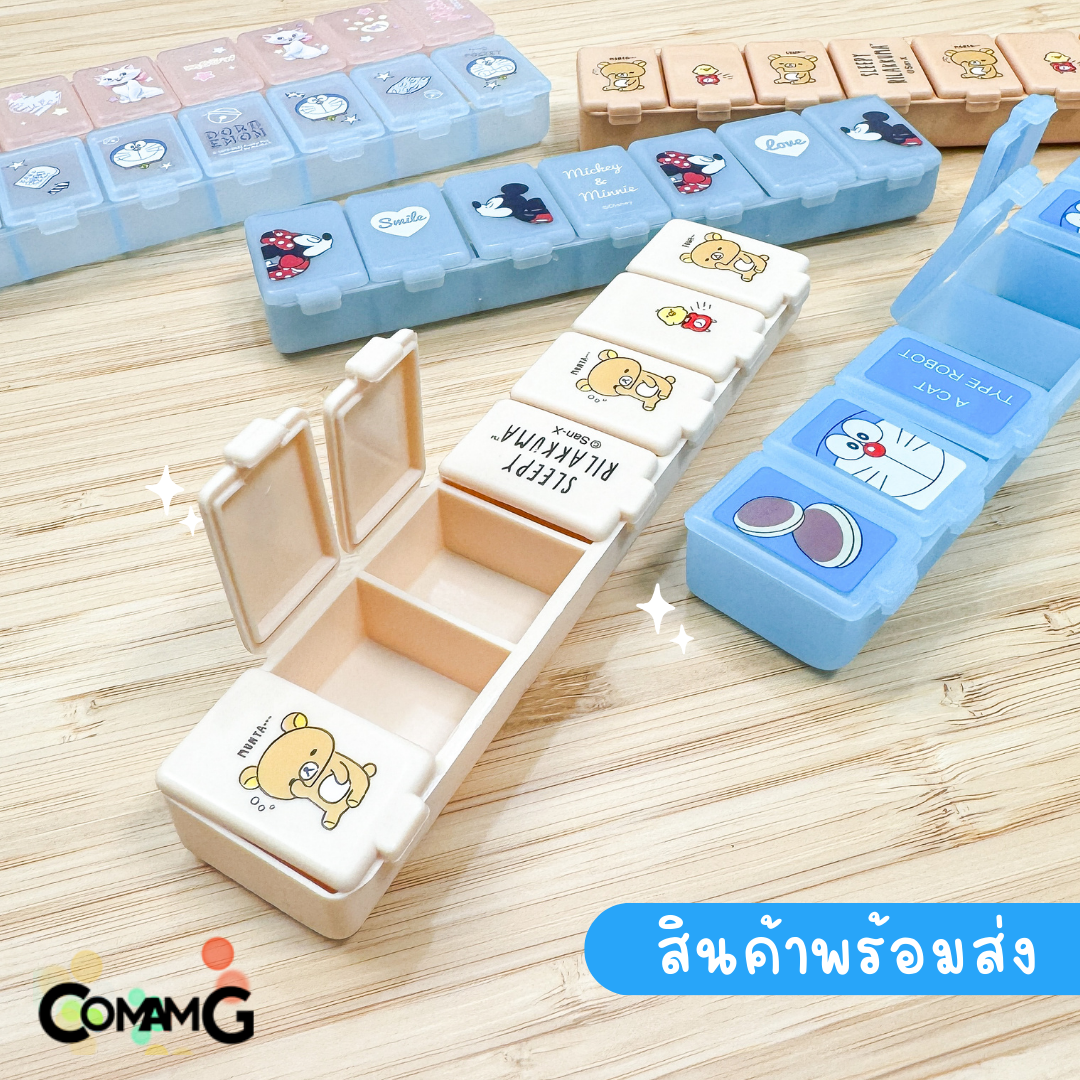 ตลับใส่ยา แบบ7ช่อง ลายมิกกี้เมาส์ หมีพูห์ แมวมาลี โดเรมอน ลิขสิทธิ์แท้
