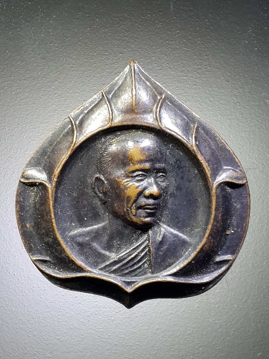 รหัสสินค้า เหรียญคณาจารย์ 4765 เหรียญดอกบัวอายุวัฒนมงคล 6 รอบ หลวงพ่อเด็ด วัดถ้ําผาจรุย จังหวัดเชียงราย