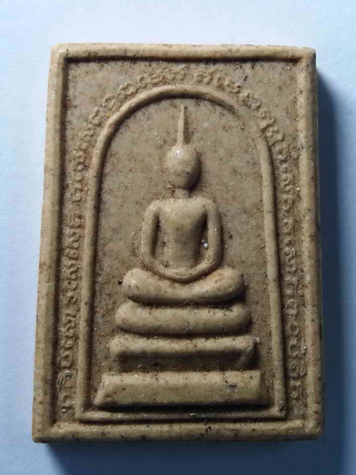 รหัสสินค้า พระสมเด็จ วัดต่างๆ 088 พระสมเด็จเนื้อผง หลวงพ่อเฮง วัดเขาดินใต้ อ.เก้าเลี้ยว จ.นครสวรรค์