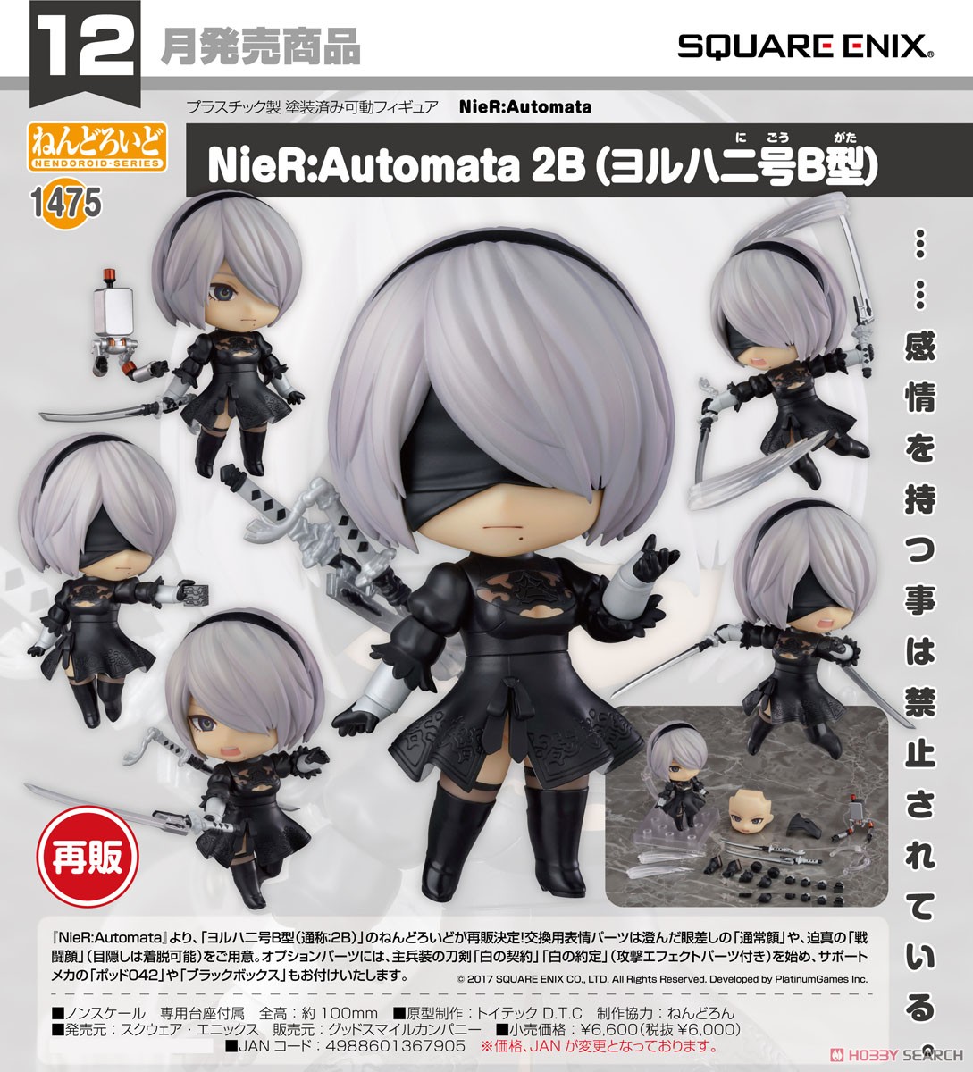 <Preorderถึงวันที่ 2/9/2022 > เปิดรับPreorder #มัดจำ 500 บาท Nendoroid Nier: Automata 2B (YoRHa No.2 Type B) (Completed)