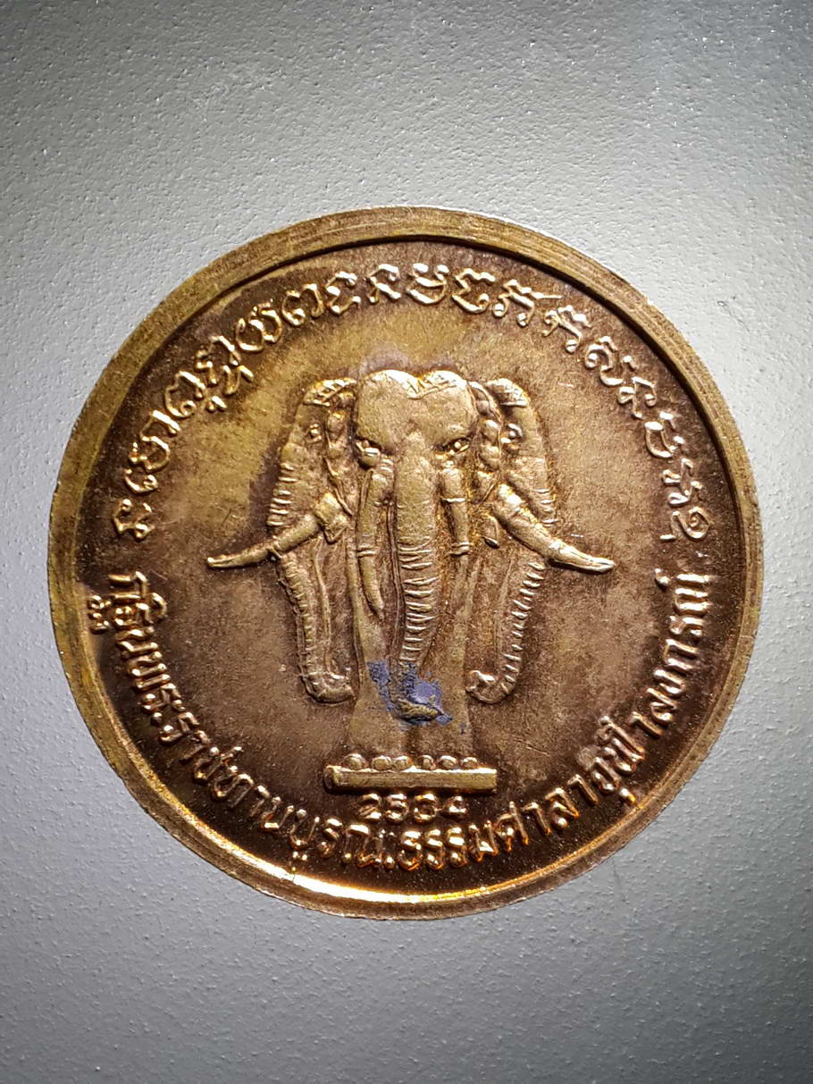 รหัสสินค้า พระมหากษัตริย์ และบุคคลสำคัญ 208 เหรียญรัชกาลที่ 5 หลังช้างเอราวัณ ที่ระลึกกฐินพระราชทานบูรณะธรรมศาลาจุฬาลงกรณ์ สร้างปี 2534 เนื้อทองแดงผิวไฟ