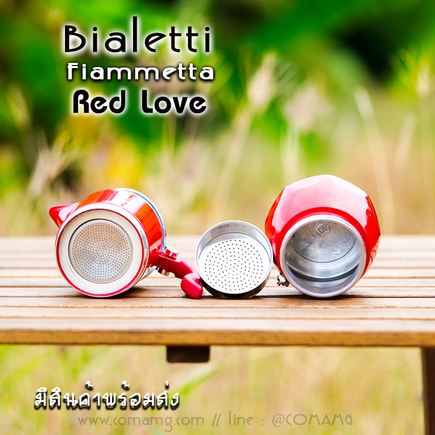 Bialetti หม้อต้มกาแฟ Moka Pot รุ่น Fiammetta ขนาด3Cup ของแท้100% มีสินค้าพร้อมส่ง