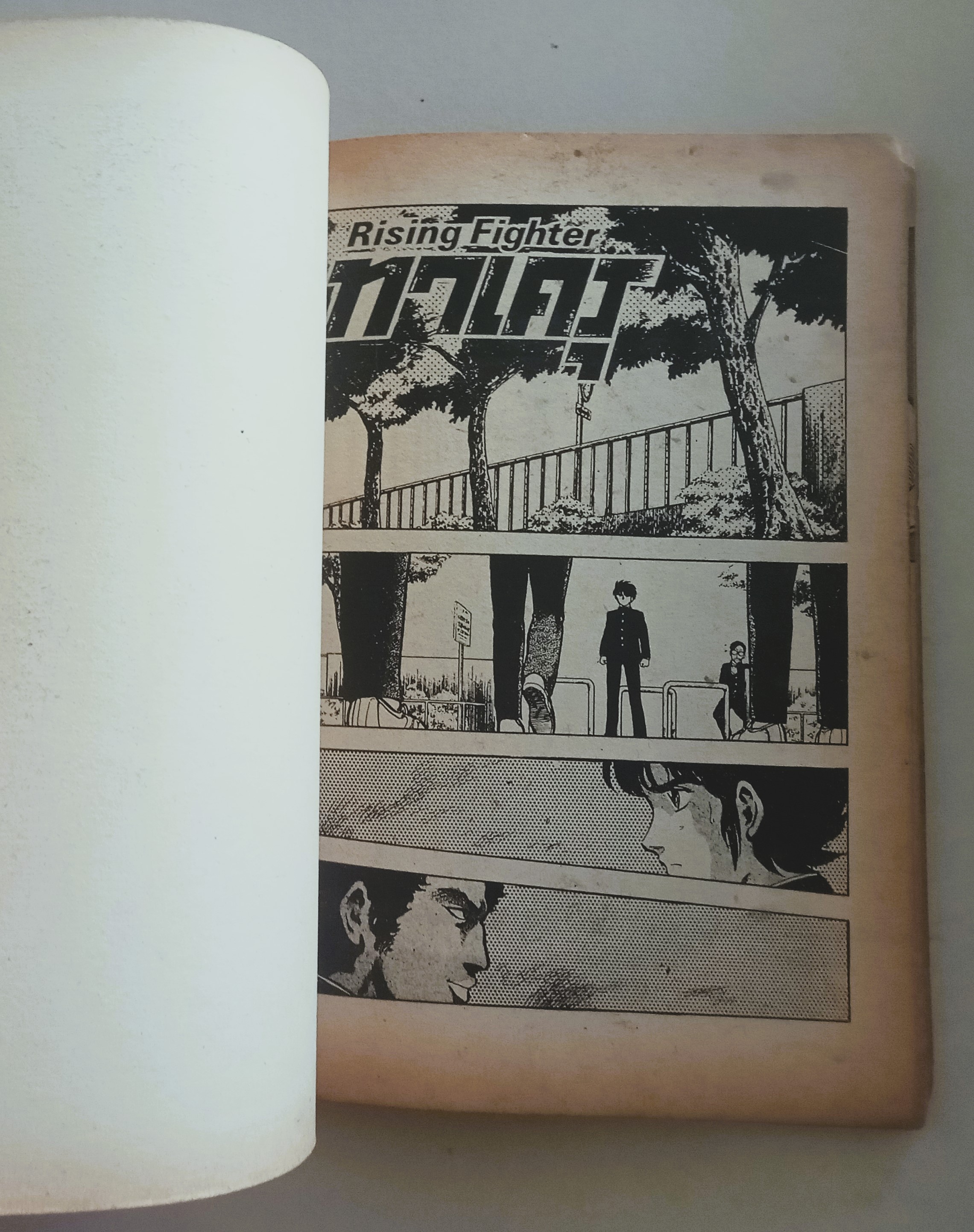 ทาเครุ เล่ม 3 (โอกาซากิ ซ๊ก๊โอะ)