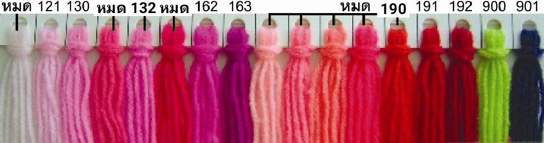 ไหมพรม อีเกิ้ล หลากสี Eagle Knitting Yarn (มีราคาแพค)