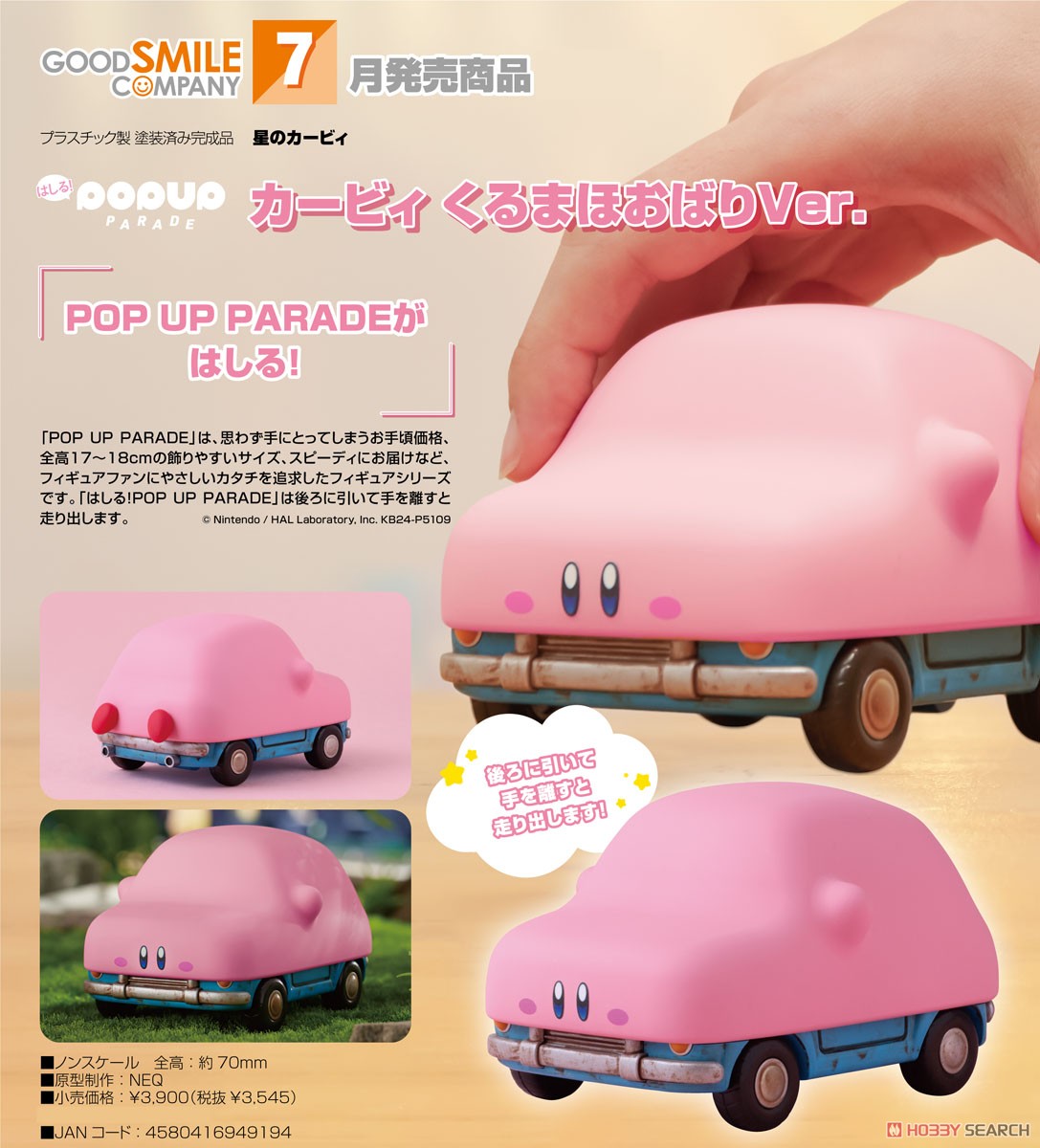 <Preorderปิดรับวันที่ 22/3/2024 > 🔔เปิดรับPreorder มัดจำ200 บาท Zoom! Pop Up Parade Kirby: Car Mouth Ver
